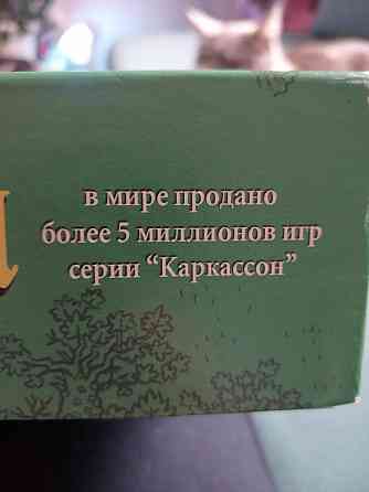 Игра настольная Каркассон 