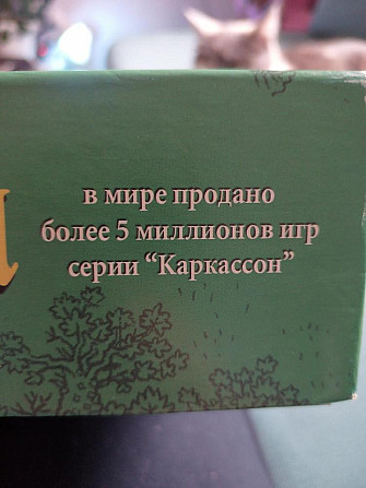 Игра настольная Каркассон  - изображение 2