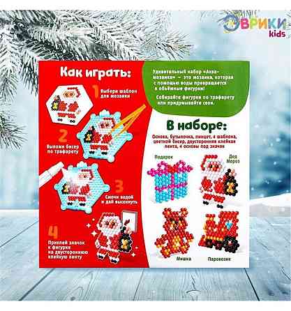 Аквамозаика Новый год 