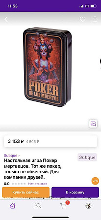 Покер мертвецов  - изображение 4