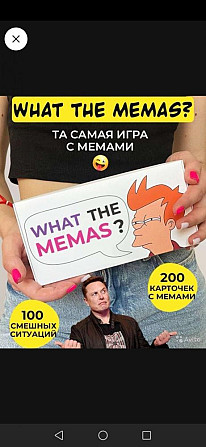 Что за мем  - изображение 1