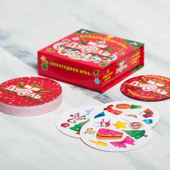 Дуббль Новогодний игра подарок 