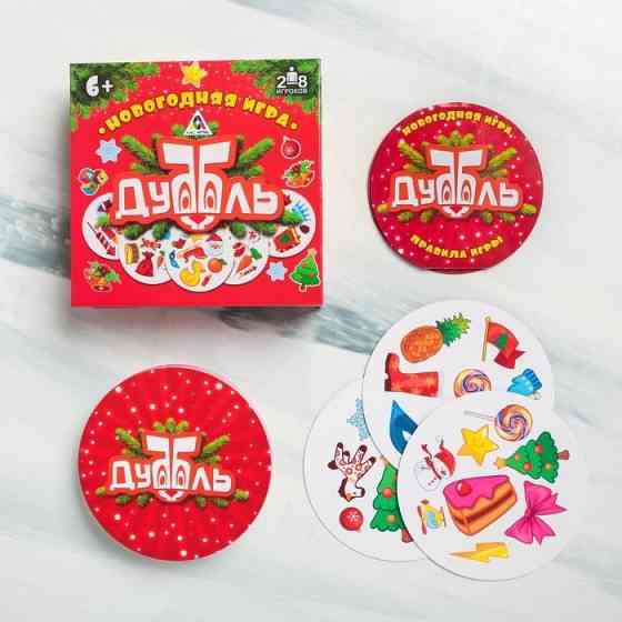Дуббль Новогодний игра подарок 
