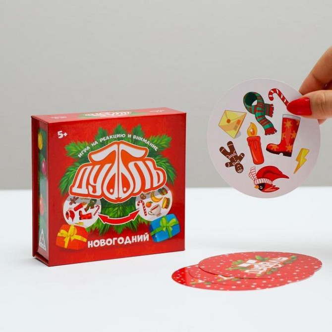 Дуббль Новогодний игра подарок  - изображение 1