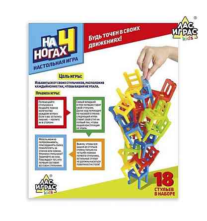 Настольная игра На 4 ногах 18 стульев 