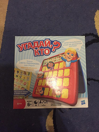 Игра «угадай кто?»  - изображение 1
