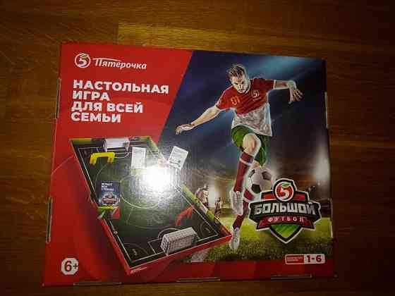 Настольная игра футбол 