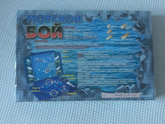 Новая игра морской бой запечатана  - изображение 2