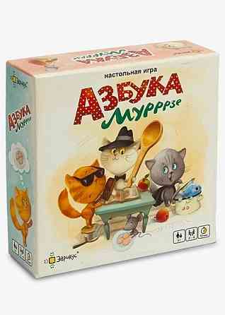 Настольная игра Азбука Муррзе (новая) 