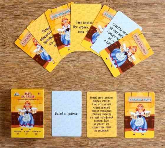 Настольная игра Пора по пабам 