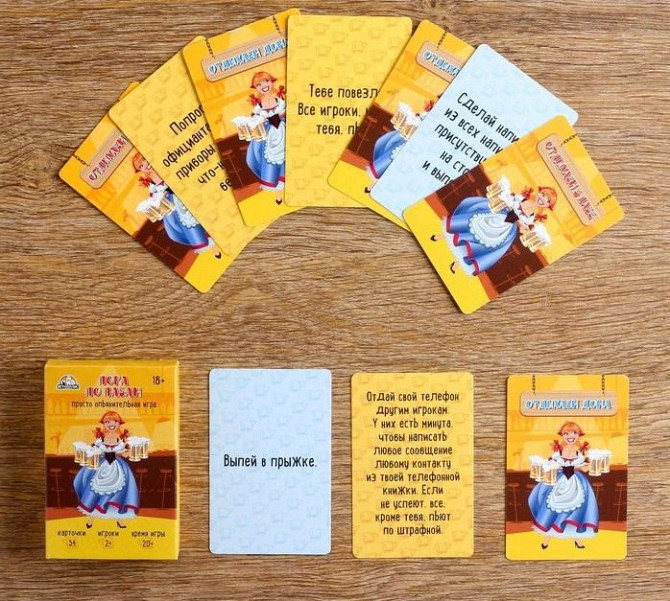 Настольная игра Пора по пабам  - изображение 1