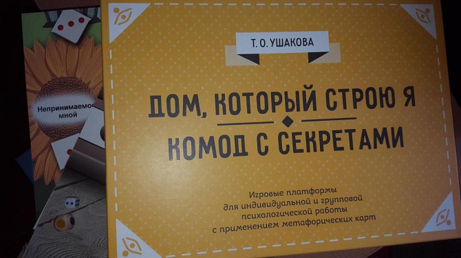 Платформа для метафорических карт  - изображение 1