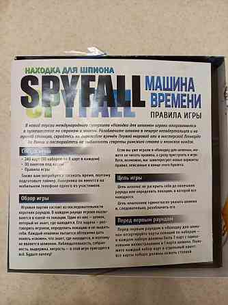 Настольная игра 