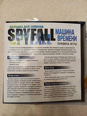 Настольная игра  - изображение 2