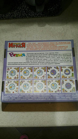 Игра настольная  - изображение 4