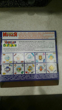 Игра настольная  - изображение 2