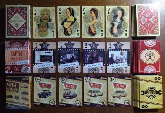 Игральные карты 
