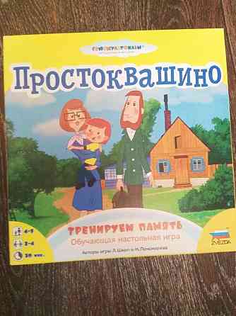 Настольная игра 