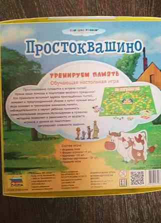 Настольная игра 