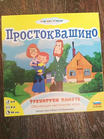 Настольная игра  - изображение 1