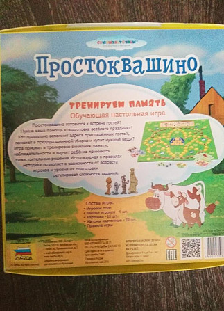 Настольная игра  - изображение 2