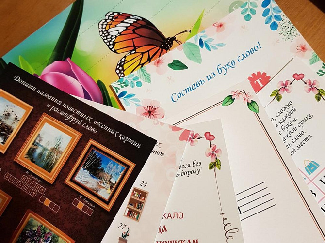 Квест по поиску подарка для любимой девушки / жены  - изображение 1