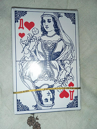 Игральные карты  - изображение 1