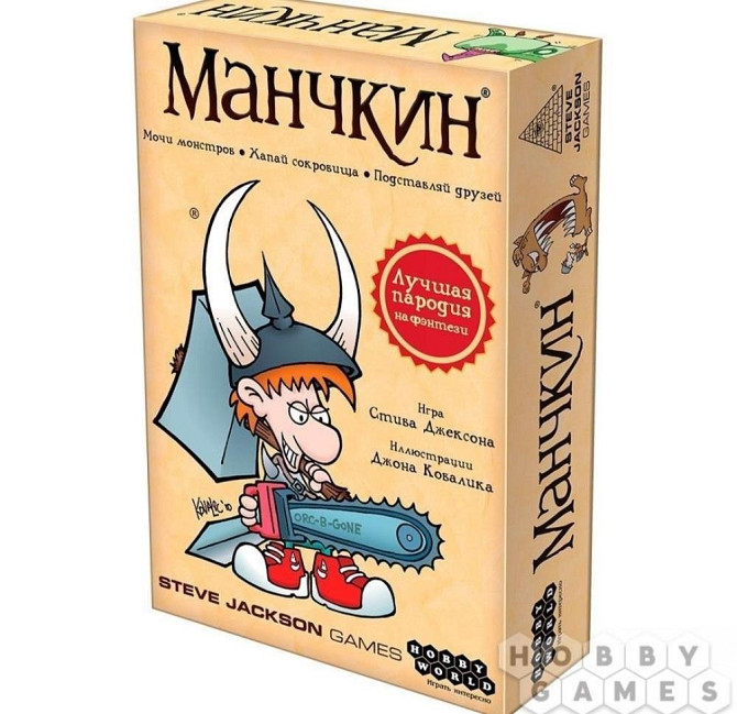 Настольная игра Манчкин  - изображение 1