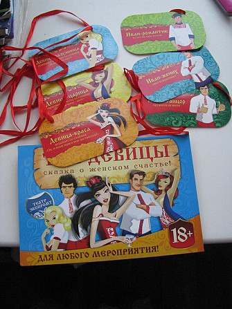 Игра Три девицы. Сказка о женском счастье  - изображение 2