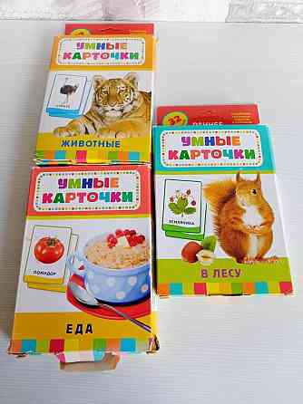 Развивающие карточки 