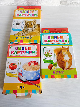 Развивающие карточки  - изображение 1