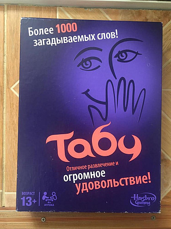 Настольная игра Табу  - изображение 2