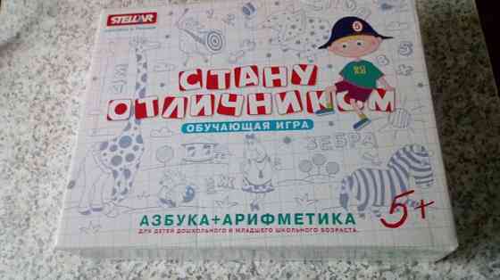 Набор для дошкольника 