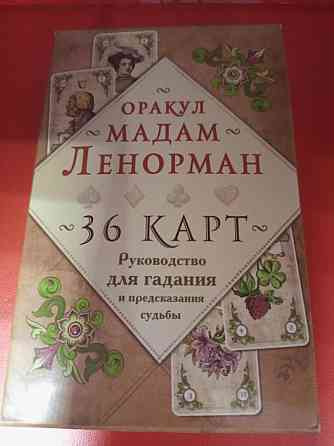 Карты ТАРО 