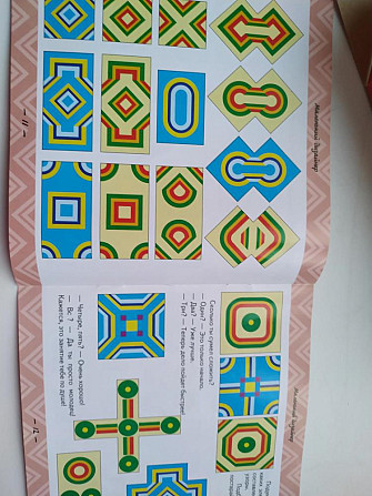 игры,коврик пазл  - изображение 3