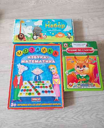 Игрушки, настольные/обучающие игры 