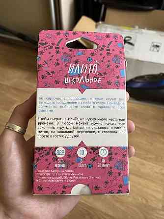 Игра настольная Илито 