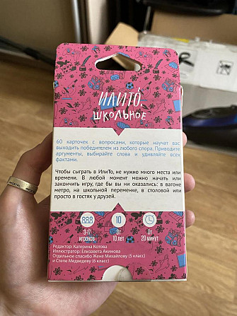 Игра настольная Илито  - изображение 2