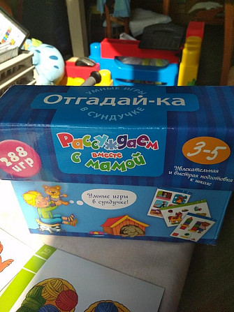 Отгадай-ка. 288 карточки, умных игр в сундучке"  - изображение 1