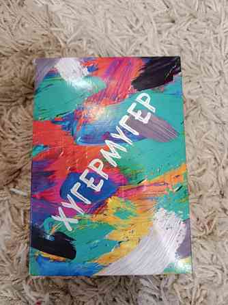 Настольная игра 