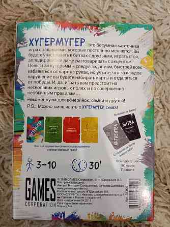 Настольная игра 