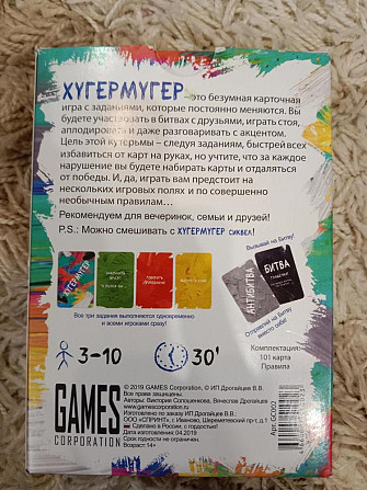 Настольная игра  - изображение 2