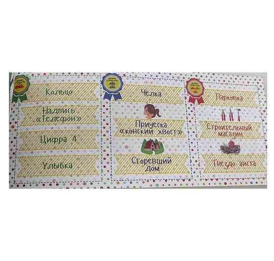 "Найди это! " Лучшая игра в дорогу для отличной ко 