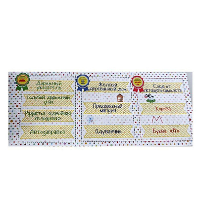 "Найди это! " Лучшая игра в дорогу для отличной ко  - изображение 3