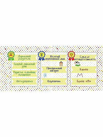 "Найди это! " Лучшая игра в дорогу для отличной ко  - изображение 1