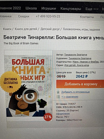 Книга-игра  - изображение 2