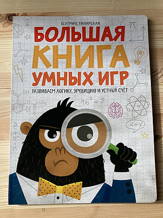Книга-игра  - изображение 1
