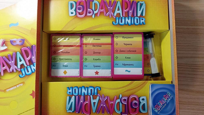 Настольная игра "Воображарий Junior"  - изображение 2