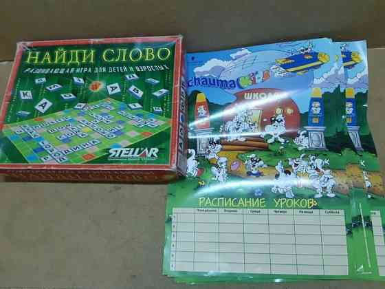 Игра детская 