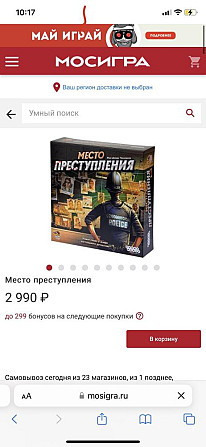 Настольная игра «место преступления»  - изображение 4